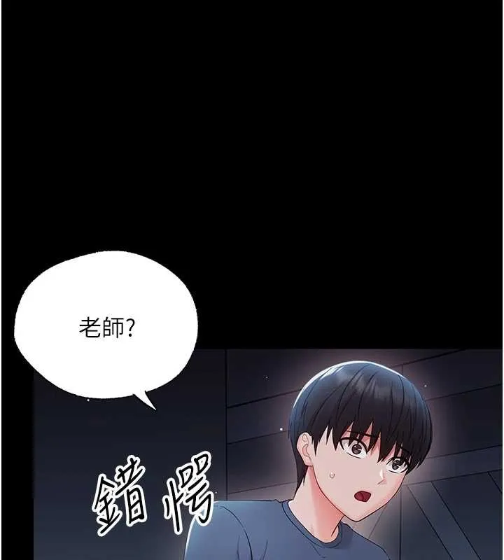幼惑第10話-女教師的墮落