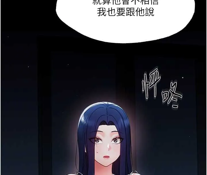 幼惑第10話-女教師的墮落