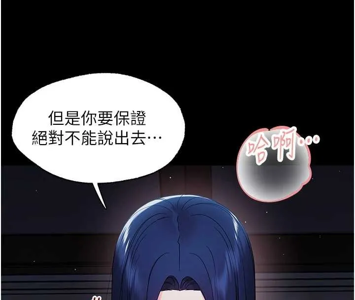 幼惑第10話-女教師的墮落