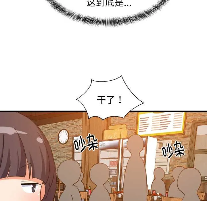 难缠姐妹偏要和我同居第76話