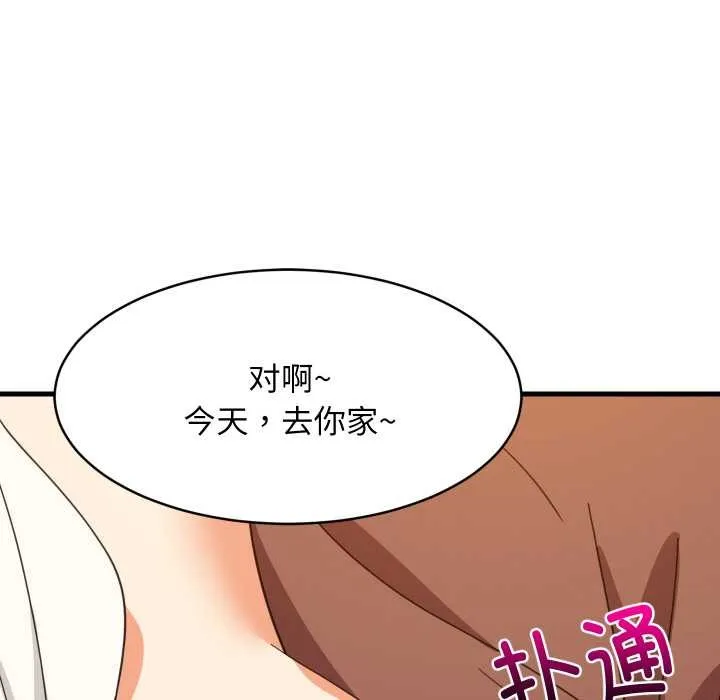 难缠姐妹偏要和我同居第76話