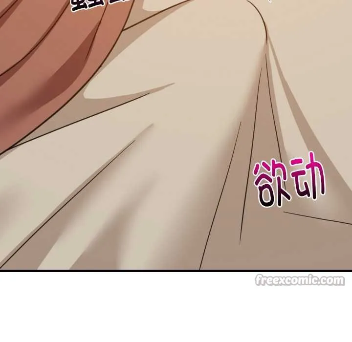 难缠姐妹偏要和我同居第76話