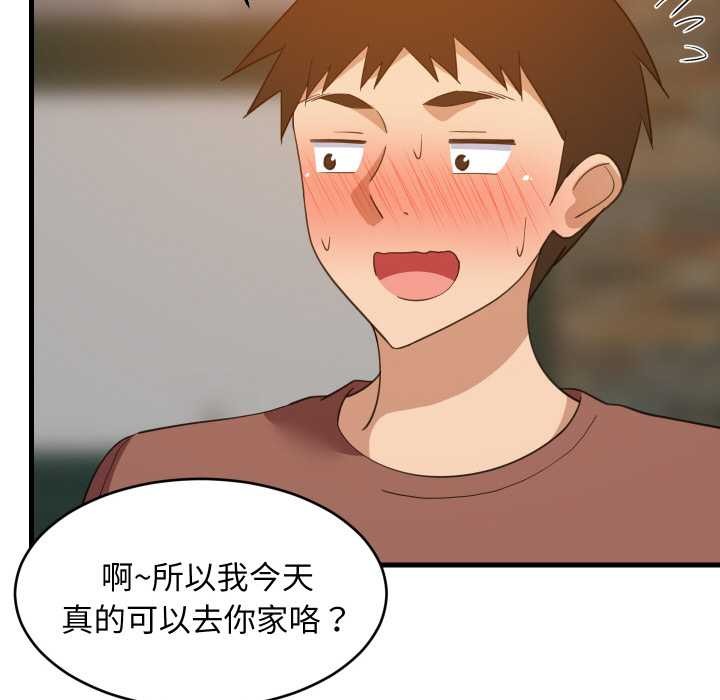 难缠姐妹偏要和我同居第76話