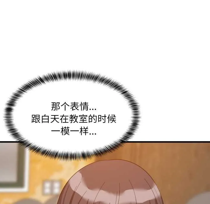 难缠姐妹偏要和我同居第76話