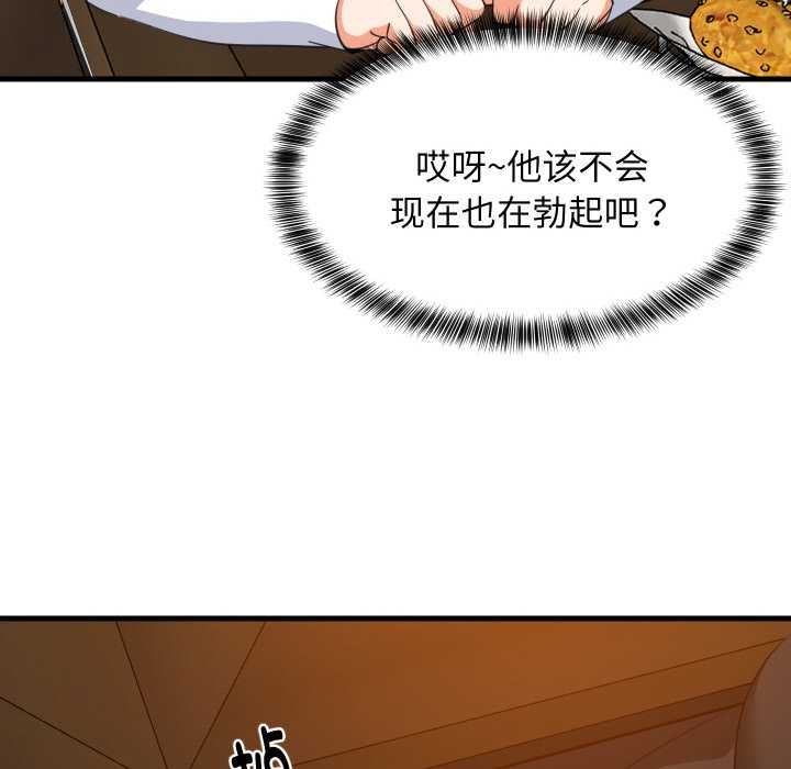 难缠姐妹偏要和我同居第76話