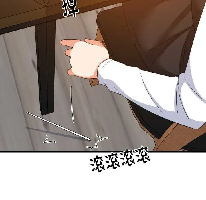 难缠姐妹偏要和我同居第76話