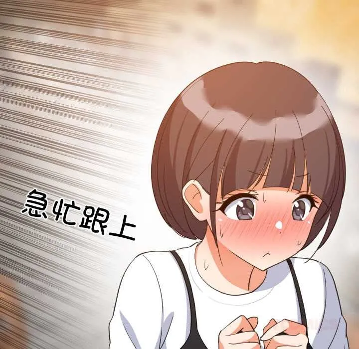 难缠姐妹偏要和我同居第76話