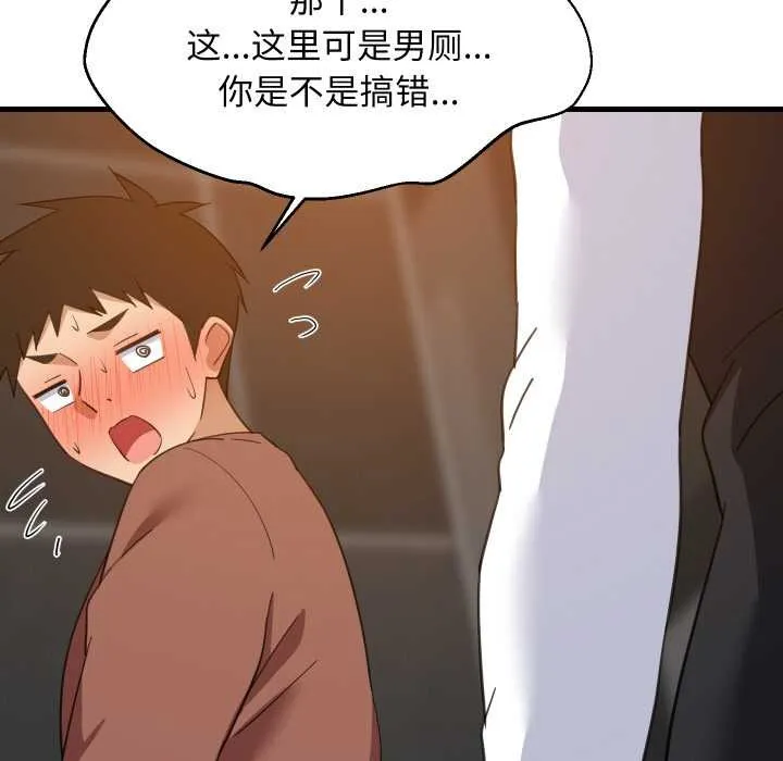 难缠姐妹偏要和我同居第76話