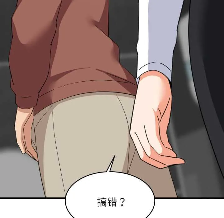 难缠姐妹偏要和我同居第76話