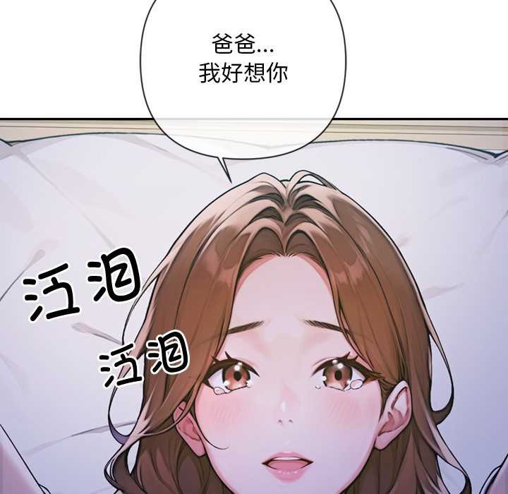 交易以外第5話