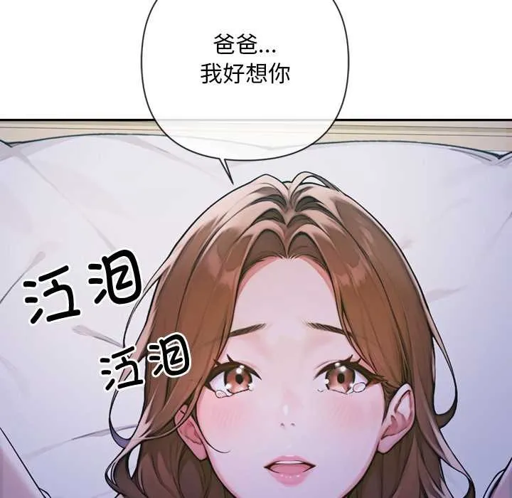 交易以外第5話