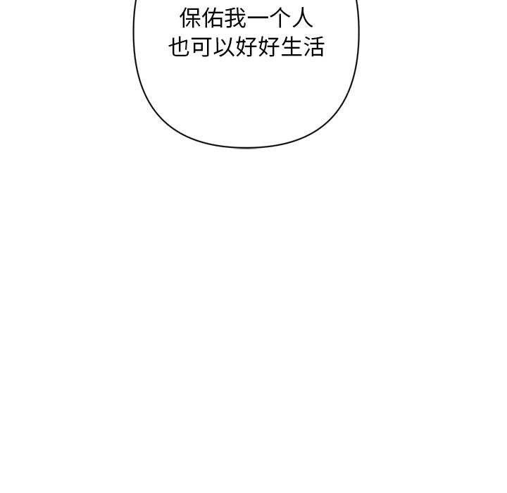 交易以外第5話