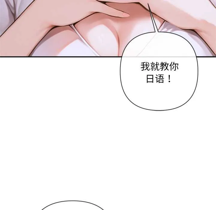 交易以外第5話