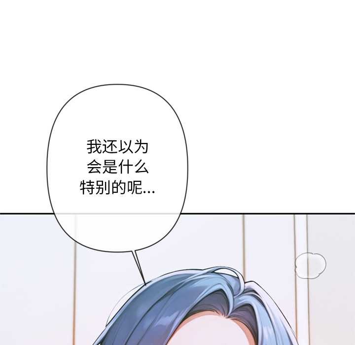 交易以外第5話
