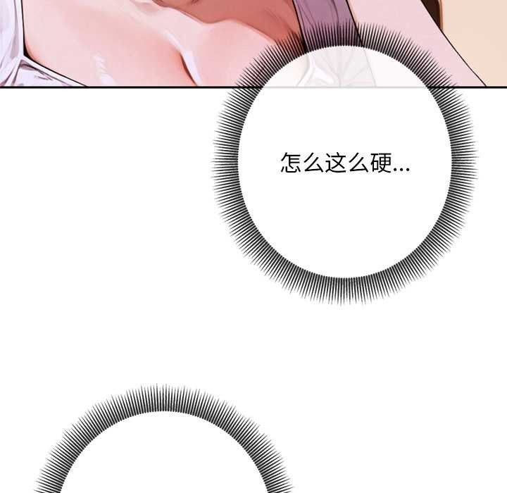 交易以外第5話