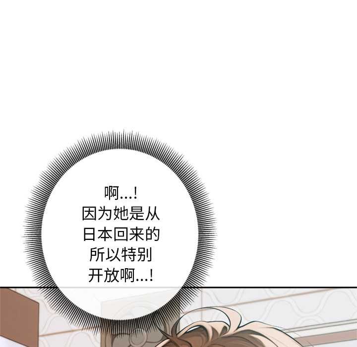 交易以外第5話