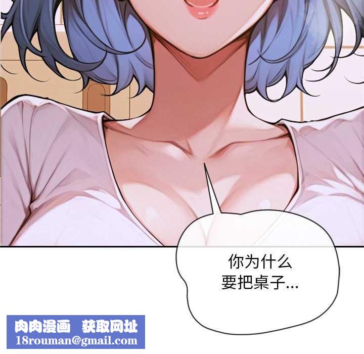 交易以外第5話