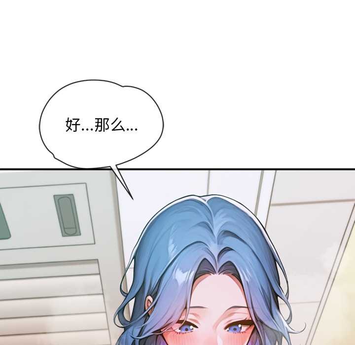 交易以外第5話