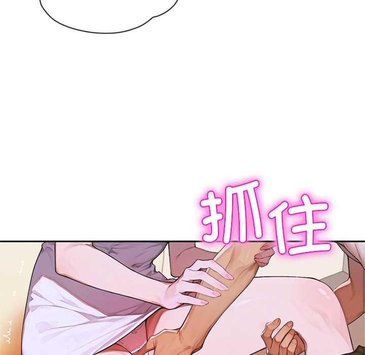 交易以外第5話