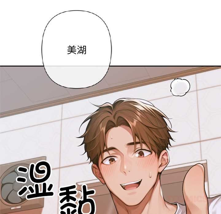交易以外第5話