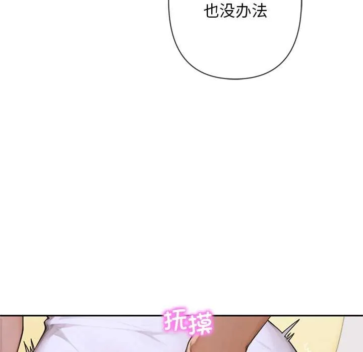 交易以外第5話