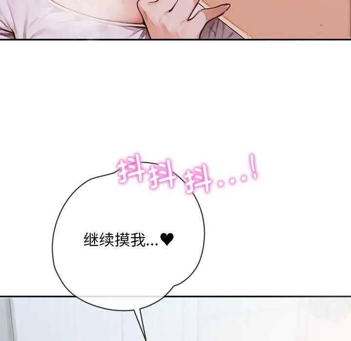 交易以外第5話