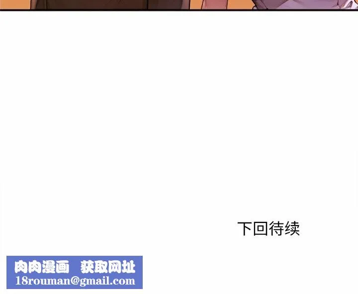 交易以外第5話