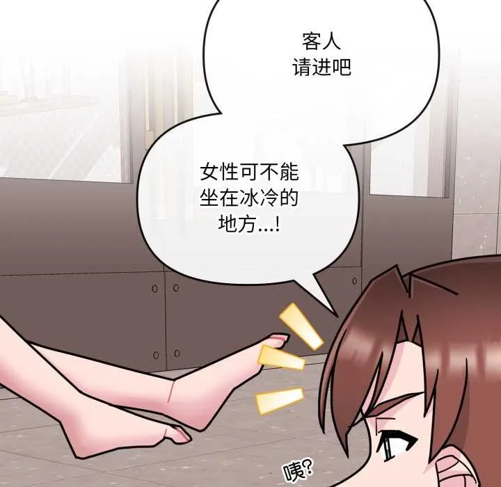 愛的調味課第7話
