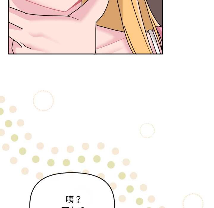 爱的调味课第7話