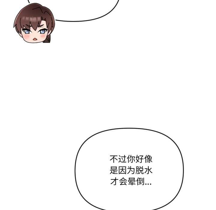 爱的调味课第7話