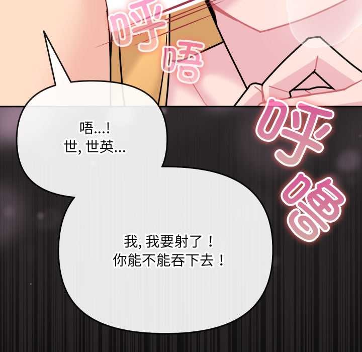 爱的调味课第7話