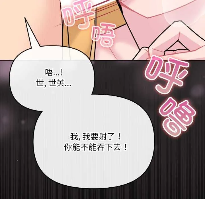 愛的調味課第7話