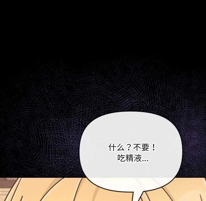愛的調味課第7話
