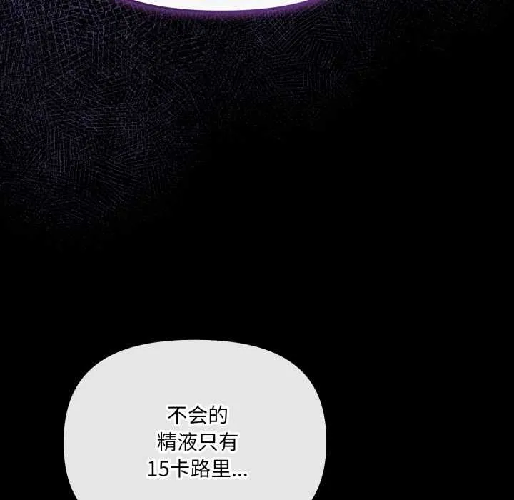愛的調味課第7話