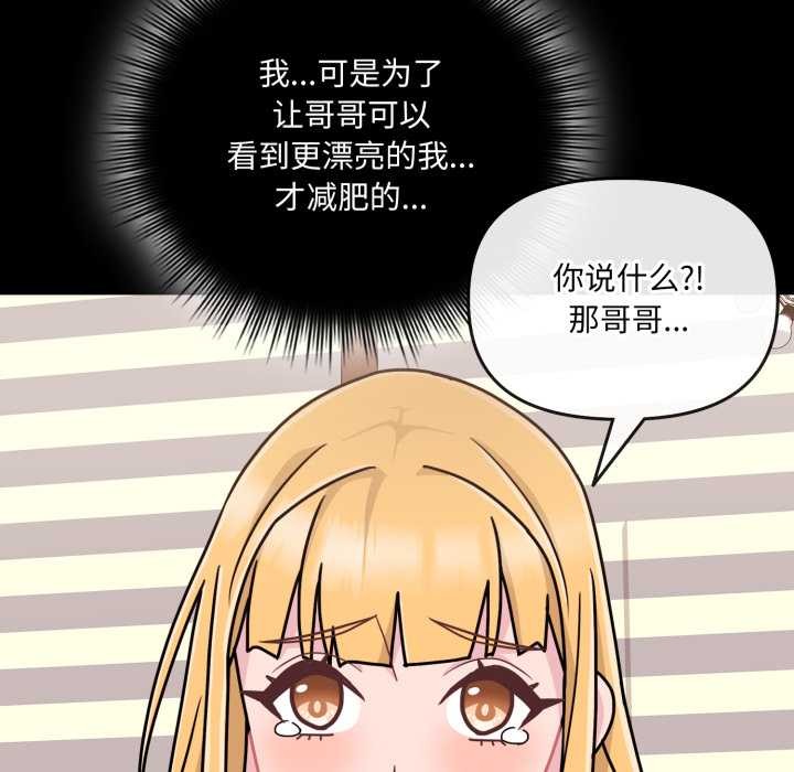 爱的调味课第7話