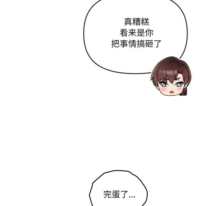 爱的调味课第7話