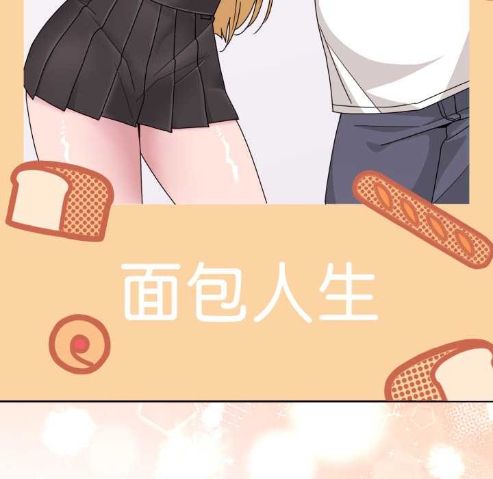 爱的调味课第7話
