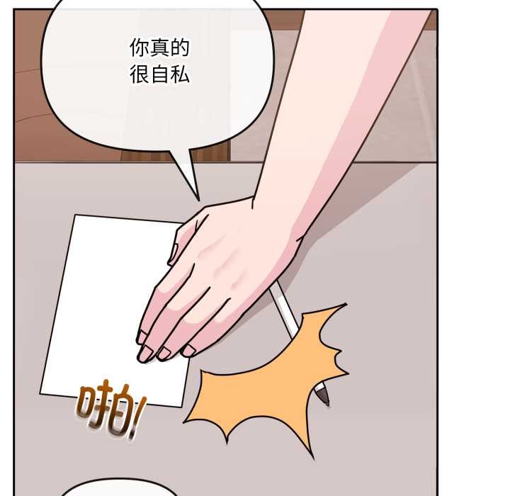爱的调味课第7話