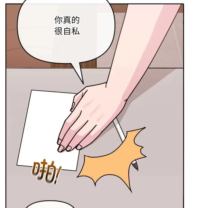 愛的調味課第7話