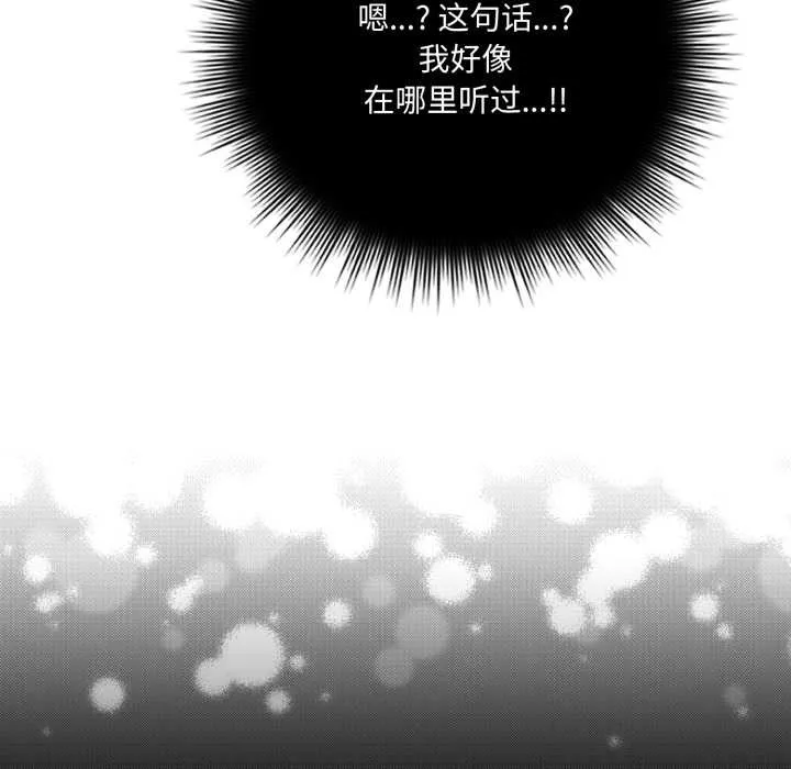 愛的調味課第7話