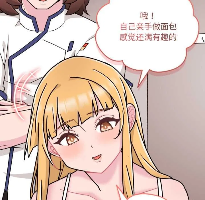 愛的調味課第7話