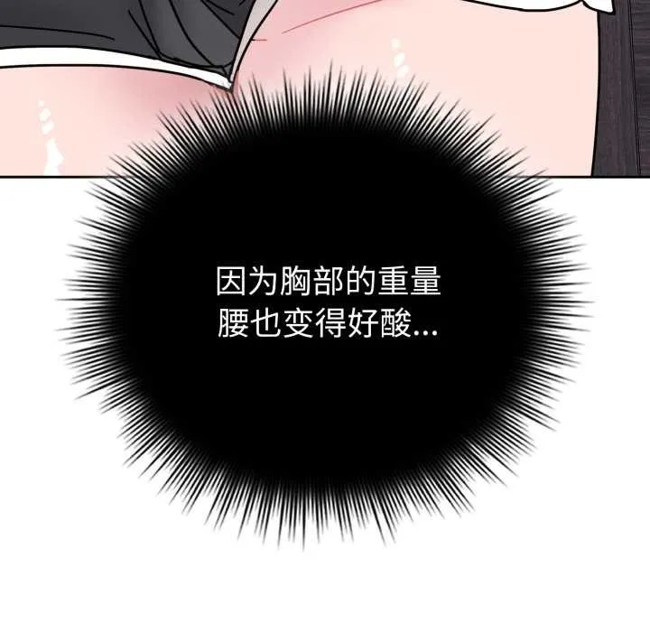 愛的調味課第7話