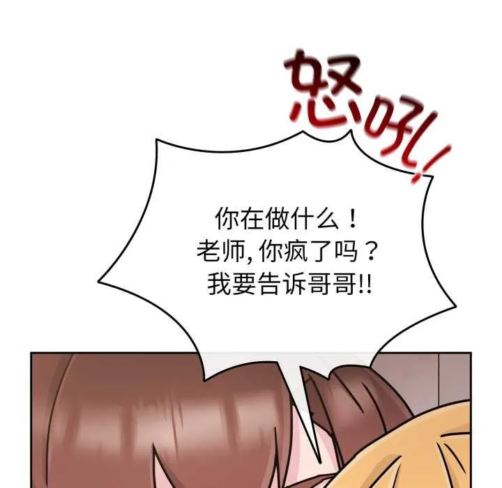 愛的調味課第7話