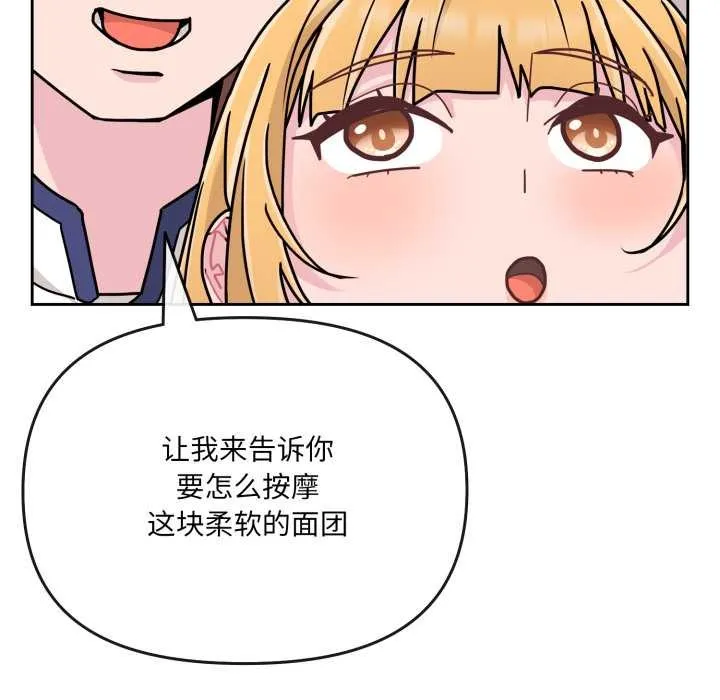 愛的調味課第7話