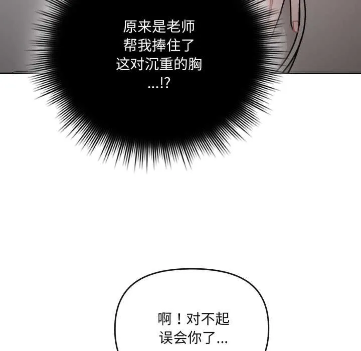 愛的調味課第7話
