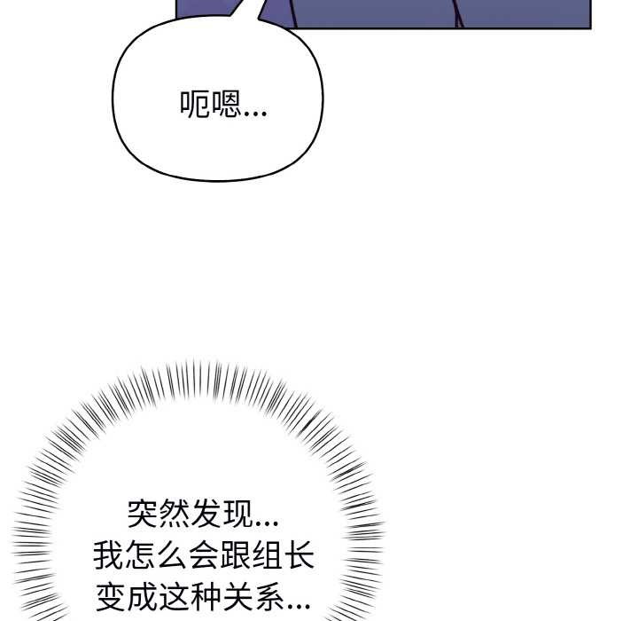 欲演越烈第22話