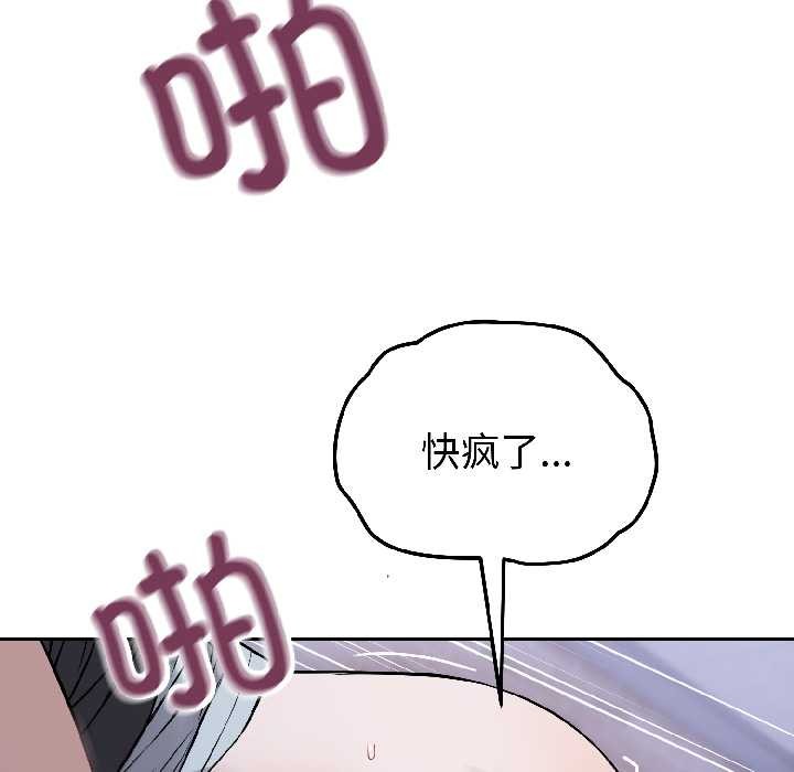 錯位的星辰第27話