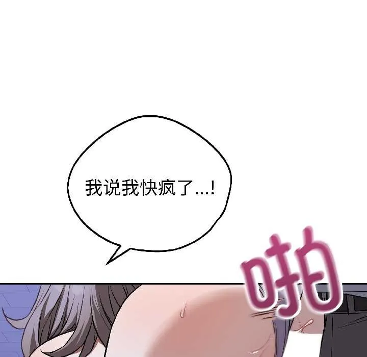 錯位的星辰第27話