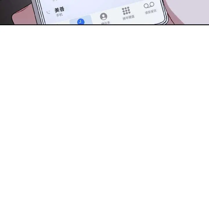 錯位的星辰第27話