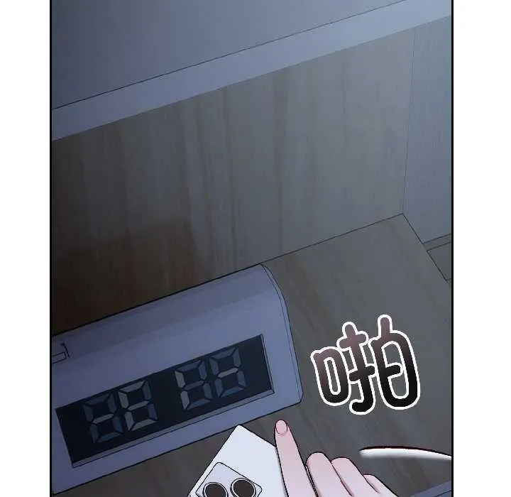 錯位的星辰第27話